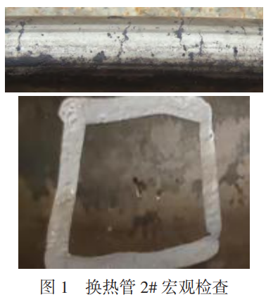 繞管換熱器內漏原因分析及解決措施